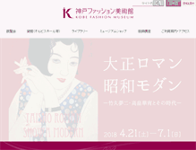 Tablet Screenshot of fashionmuseum.or.jp
